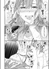 キミのまんなか【デジタル版】試し読み7ページ