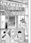 キミのまんなか【デジタル版】試し読み8ページ