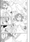 キミのまんなか【デジタル版】試し読み9ページ