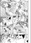 キミのまんなか【デジタル版】試し読み11ページ