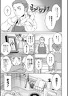 キミのまんなか【デジタル版】試し読み12ページ
