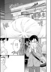 キミのまんなか【デジタル版】試し読み14ページ