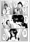 戦国くのいち地蜘蛛のおりょう第1話試し読み3ページ