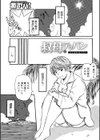 叔母とテッパン試し読み1ページ