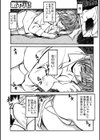 叔母とテッパン試し読み3ページ
