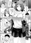 ザコいコ【デジタル特装版】試し読み3ページ