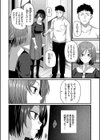 ザコいコ【デジタル特装版】試し読み4ページ