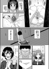 ザコいコ【デジタル特装版】試し読み5ページ
