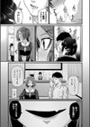 ザコいコ【デジタル特装版】試し読み7ページ