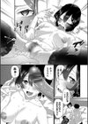 ザコいコ【デジタル特装版】試し読み10ページ