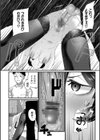 ザコいコ【デジタル特装版】試し読み14ページ