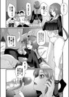 ザコいコ【デジタル特装版】試し読み16ページ