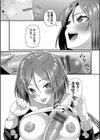 ザコいコ【デジタル特装版】試し読み19ページ