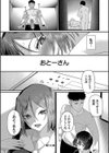 ザコいコ【デジタル特装版】試し読み28ページ