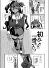 ザコいコ【デジタル特装版】試し読み29ページ