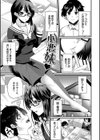 ザコいコ【デジタル特装版】試し読み31ページ