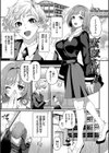 ザコいコ【デジタル特装版】試し読み32ページ