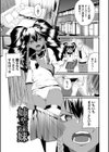 ザコいコ【デジタル特装版】試し読み33ページ