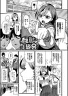ザコいコ【デジタル特装版】試し読み34ページ