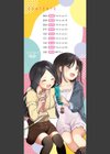 青春コンプレックス〜タイムリープでエロ無双！！〜【デジタル特装版】試し読み2ページ