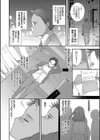 青春コンプレックス〜タイムリープでエロ無双！！〜【デジタル特装版】試し読み4ページ
