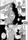 青春コンプレックス〜タイムリープでエロ無双！！〜【デジタル特装版】試し読み9ページ