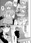 青春コンプレックス〜タイムリープでエロ無双！！〜【デジタル特装版】試し読み11ページ