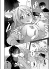 青春コンプレックス〜タイムリープでエロ無双！！〜【デジタル特装版】試し読み18ページ