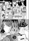 行列のできる少女試し読み3ページ