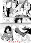 行列のできる少女試し読み6ページ