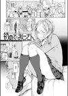 行列のできる少女試し読み7ページ