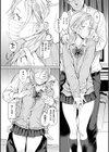 行列のできる少女試し読み9ページ