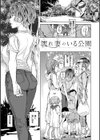 行列のできる少女試し読み15ページ