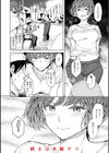 行列のできる少女試し読み18ページ