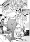 行列のできる少女試し読み19ページ