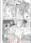 行列のできる少女試し読み20ページ