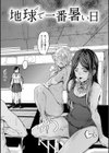 行列のできる少女試し読み22ページ