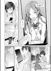 行列のできる少女試し読み26ページ