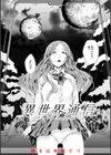 行列のできる少女試し読み28ページ