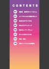 つるぷに性活はじめます試し読み2ページ
