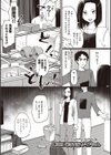 つるぷに性活はじめます試し読み5ページ