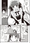 つるぷに性活はじめます試し読み7ページ