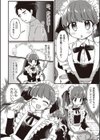 つるぷに性活はじめます試し読み8ページ