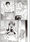 つるぷに性活はじめます試し読み9ページ