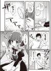 つるぷに性活はじめます試し読み10ページ
