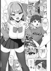 ブラコンギャルは加減を知らない試し読み1ページ