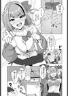 ブラコンギャルは加減を知らない試し読み5ページ