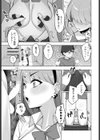 ブラコンギャルは加減を知らない試し読み7ページ