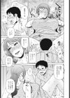 ふたつめの宿題試し読み3ページ