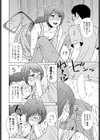 ふたつめの宿題試し読み4ページ